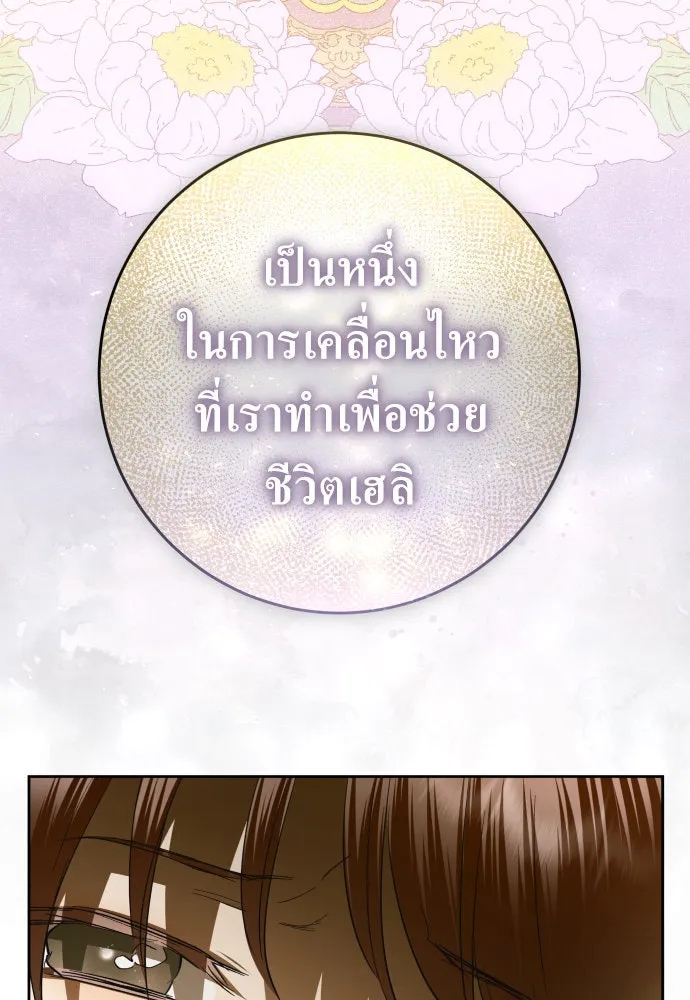 ชิงชีวิตพลิกลิขิตชะตา ตอนที่ 241. นกต่อ(1) รูปที่ 44