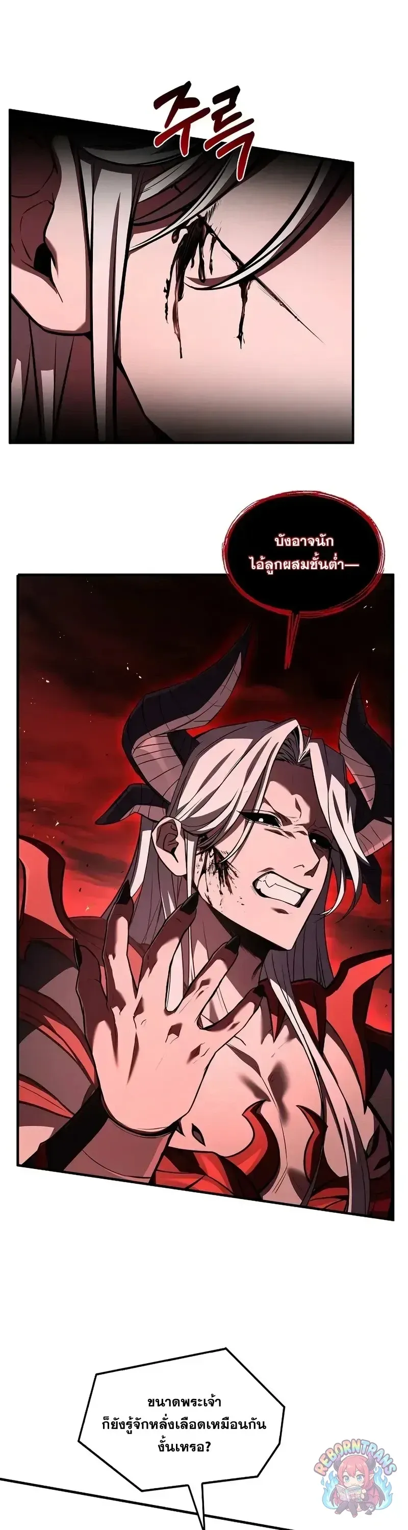 Return of The Unrivaled Spear Knight ตอนที่ ตอนที่ 179 รูปที่ 24