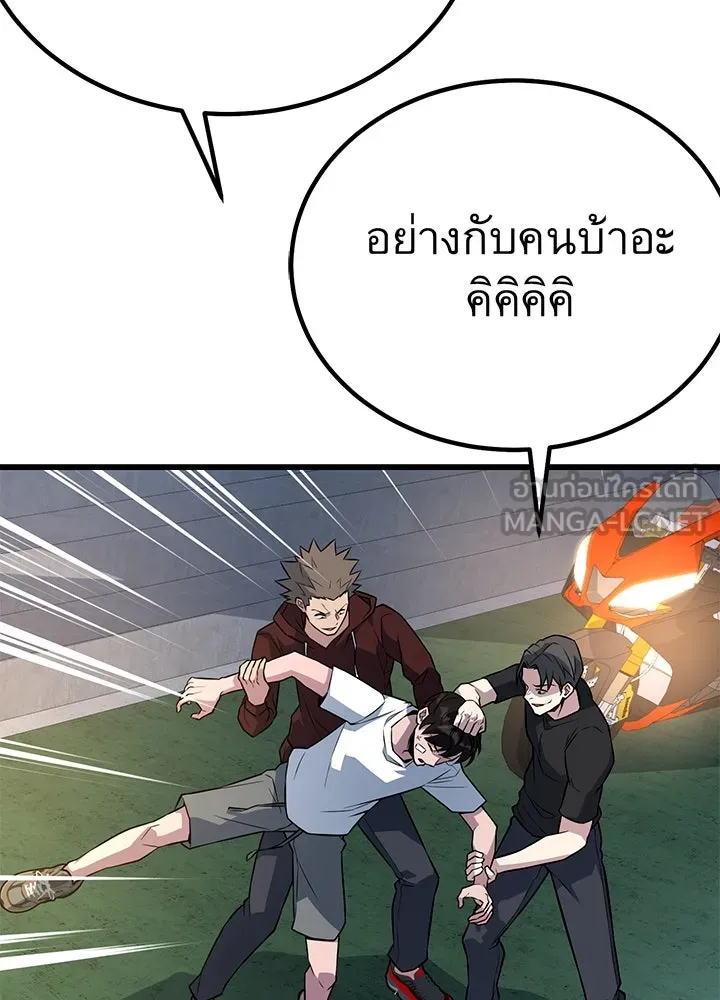 ราชาลานประลอง ตอนที่ 5 รูปที่ 30