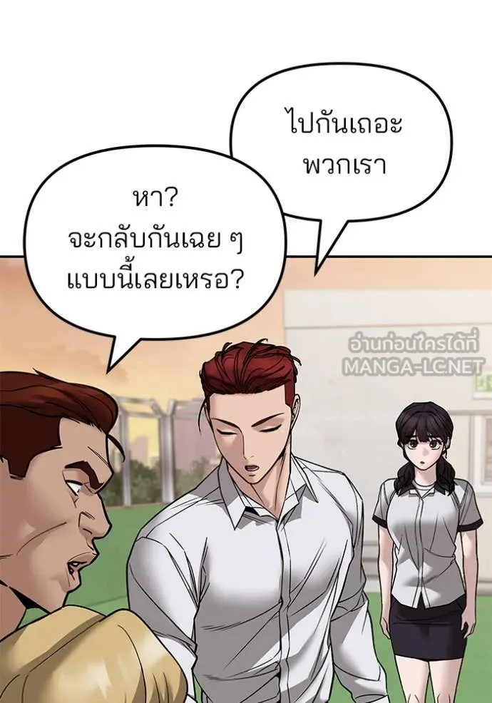เลวฟาดเลว ตอนที่ 148 รูปที่ 25