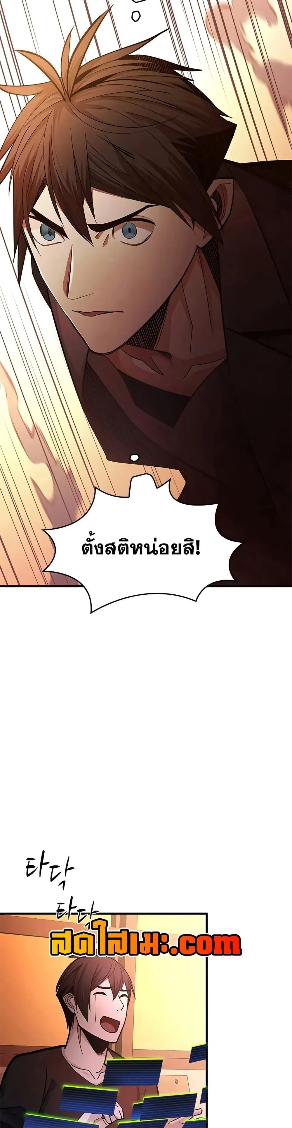 The Tutorial is Too Hard โลกฝ_กสอนส_ดโหดร_าย ตอนที่ ตอนที่ 246 รูปที่ 18