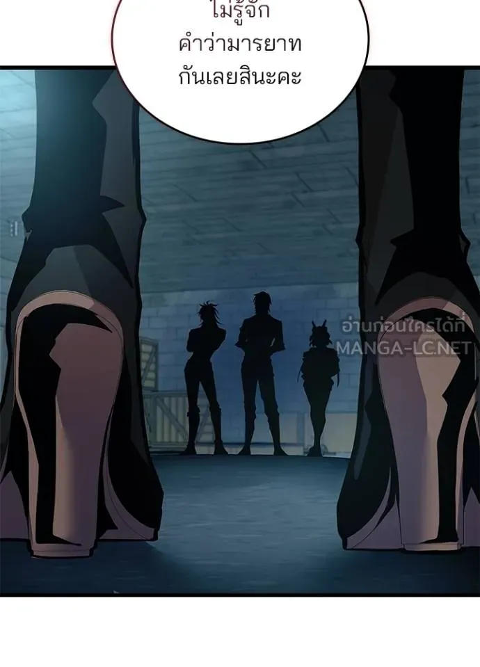 Villain to kill ตอนที่ 164 รูปที่ 118