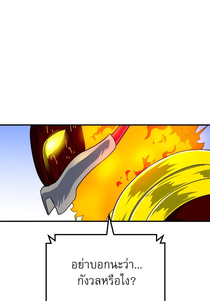 Double Click ตอนที่ 59 รูปที่ 95