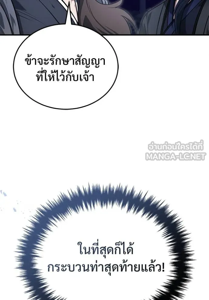 Regressor’s Life Aft ตอนที่ 82 รูปที่ 60