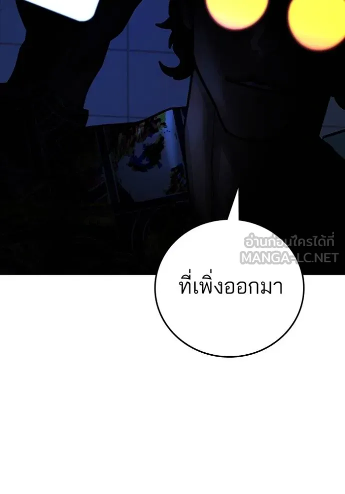 reality quest ตอนที่ 134 รูปที่ 63