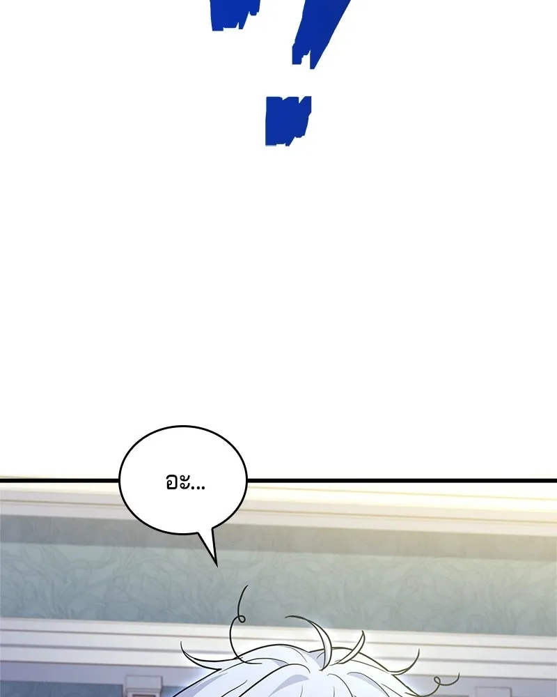 เจ้าชายแผนโบราณ ตอนที่ 4 รูปที่ 139