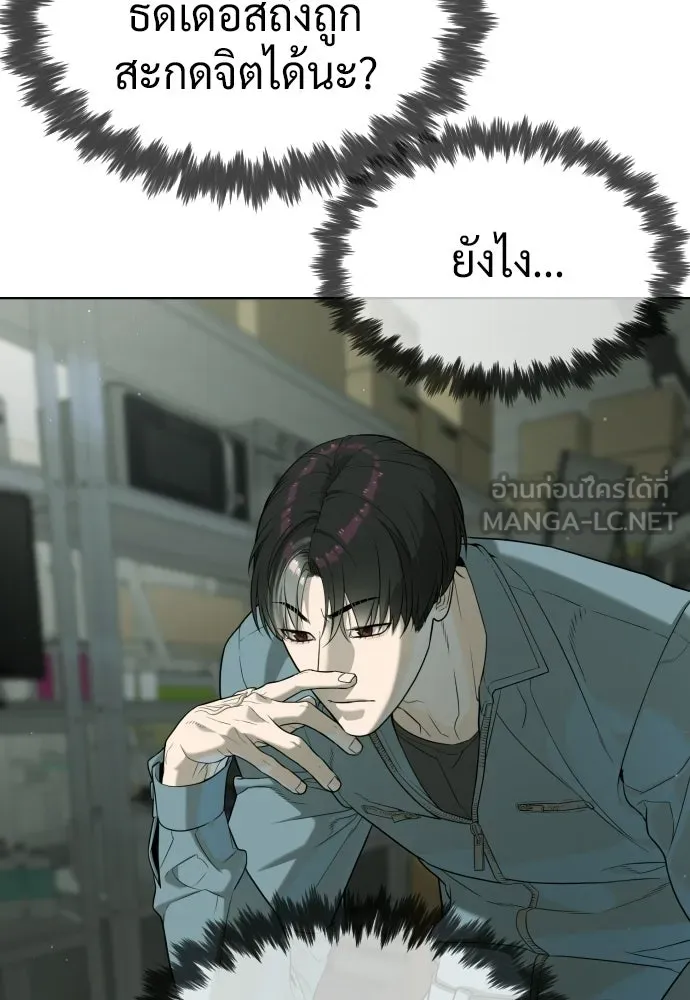 นักฆ่าย้อนวัย ตอนที่ 108 รูปที่ 72