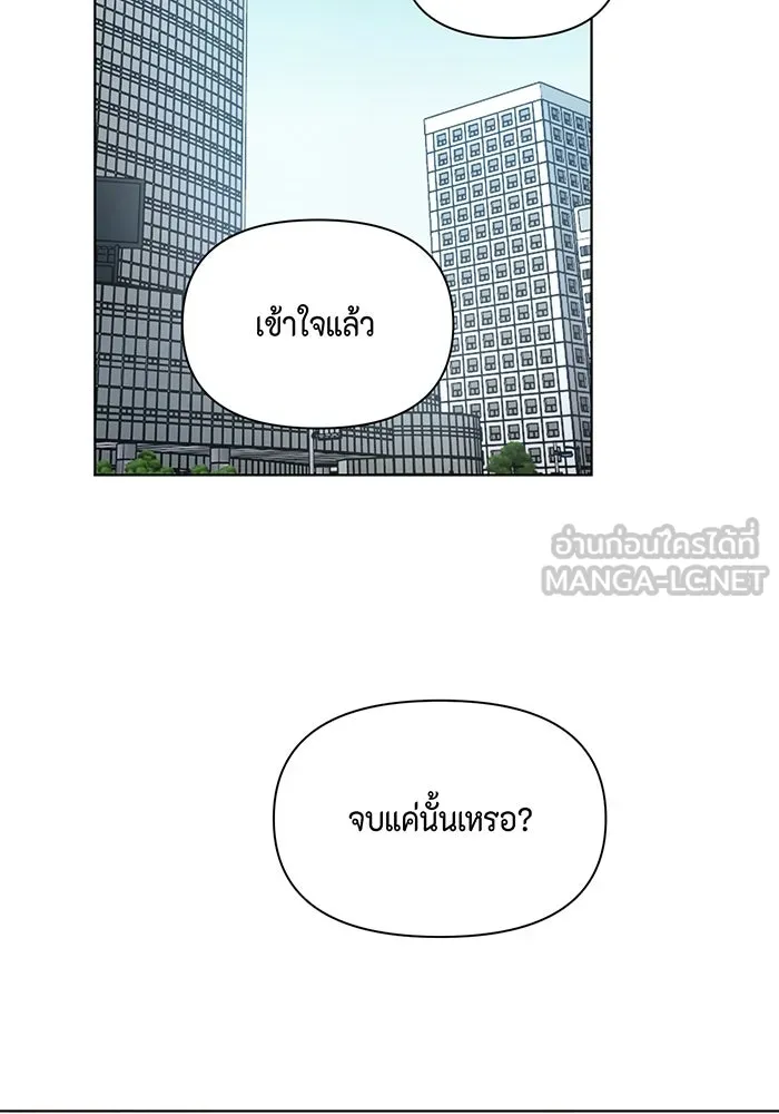 เพียงรุ่งอรุณ ตอนที่ 47 รูปที่ 102