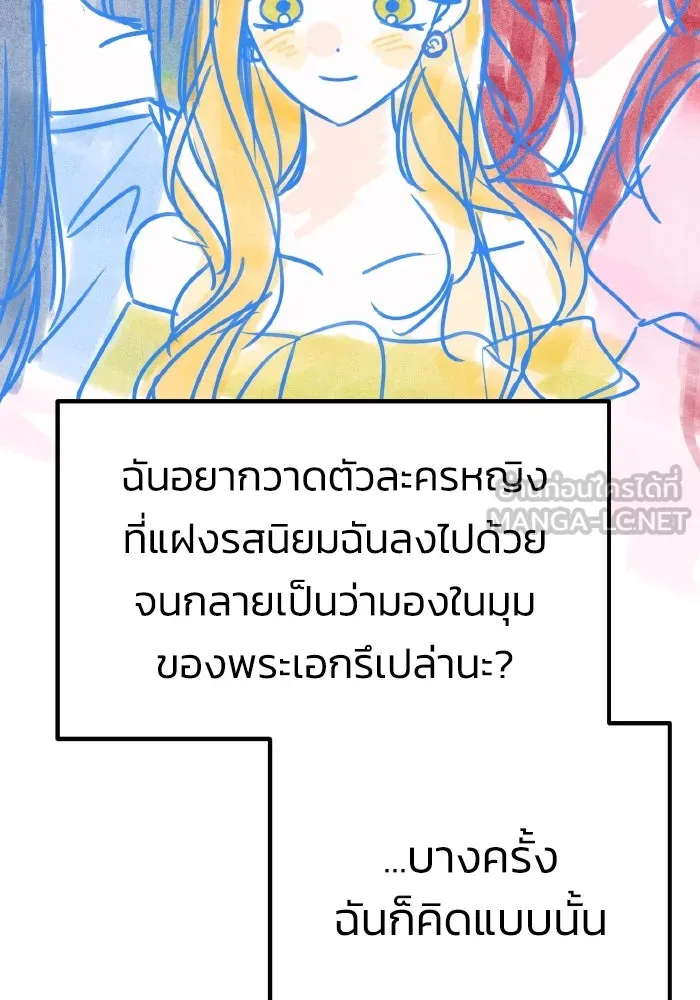 รักนี้ไม่มีรีไซเคิล ตอนที่ รีวิวซีซัน 1 รูปที่ 84