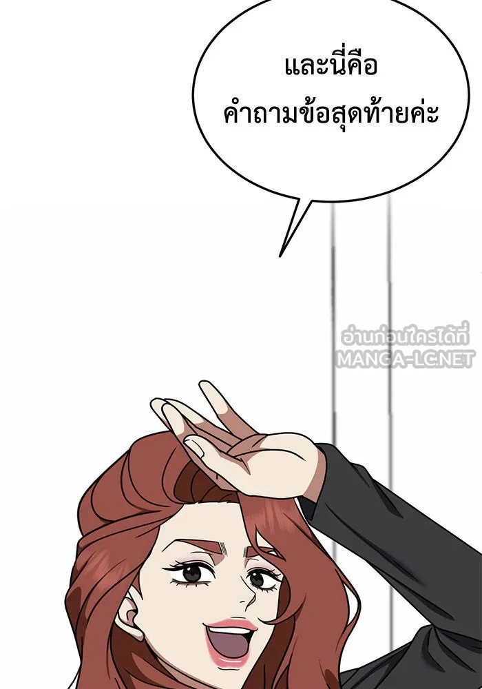 ช่วยเปลี่ยนฉันที ตอนที่ 183. คโยแทฮี 23 รูปที่ 90