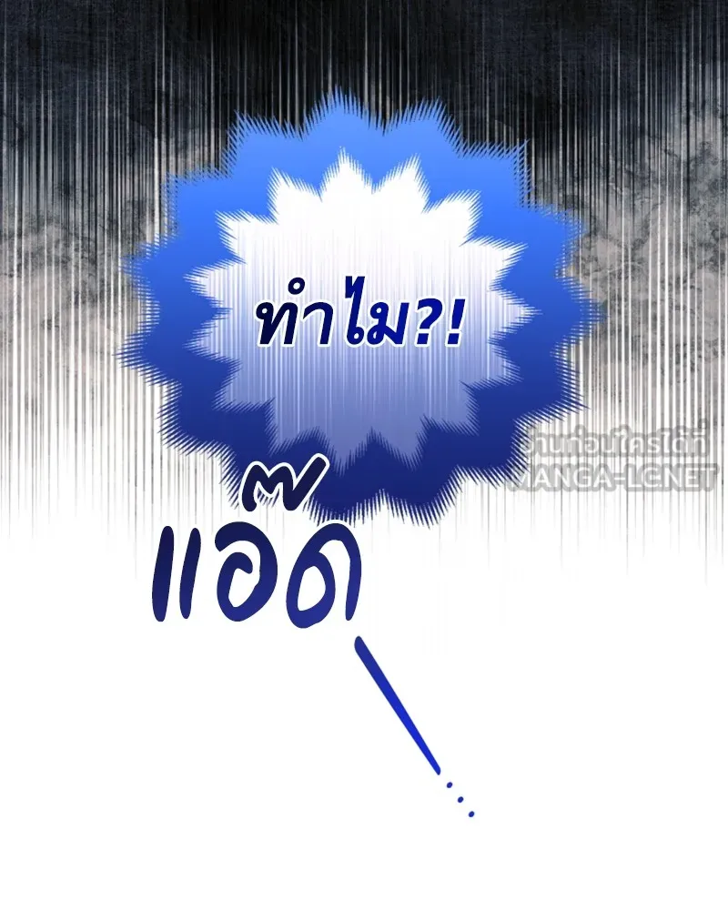 นึกว่าเป็นอิเซไคธรรมดา ตอนที่ 30 รูปที่ 99