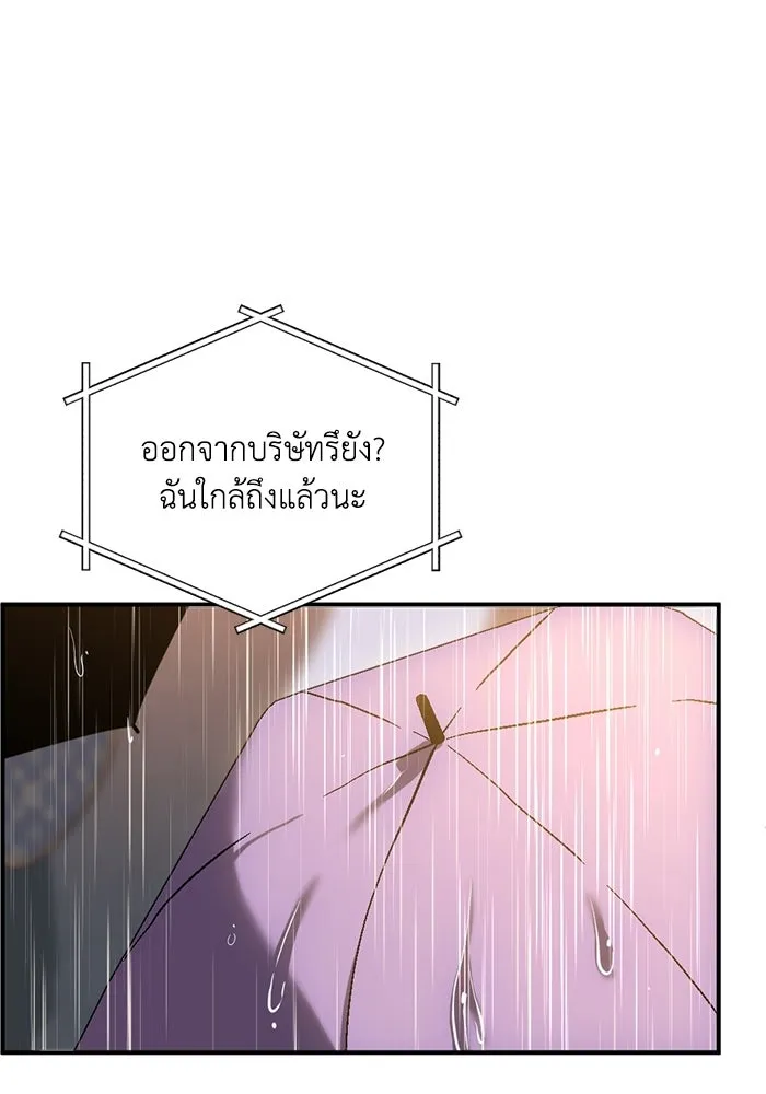 ชีวิตรักฉบับเดจาวู ตอนที่ 79 รูปที่ 23