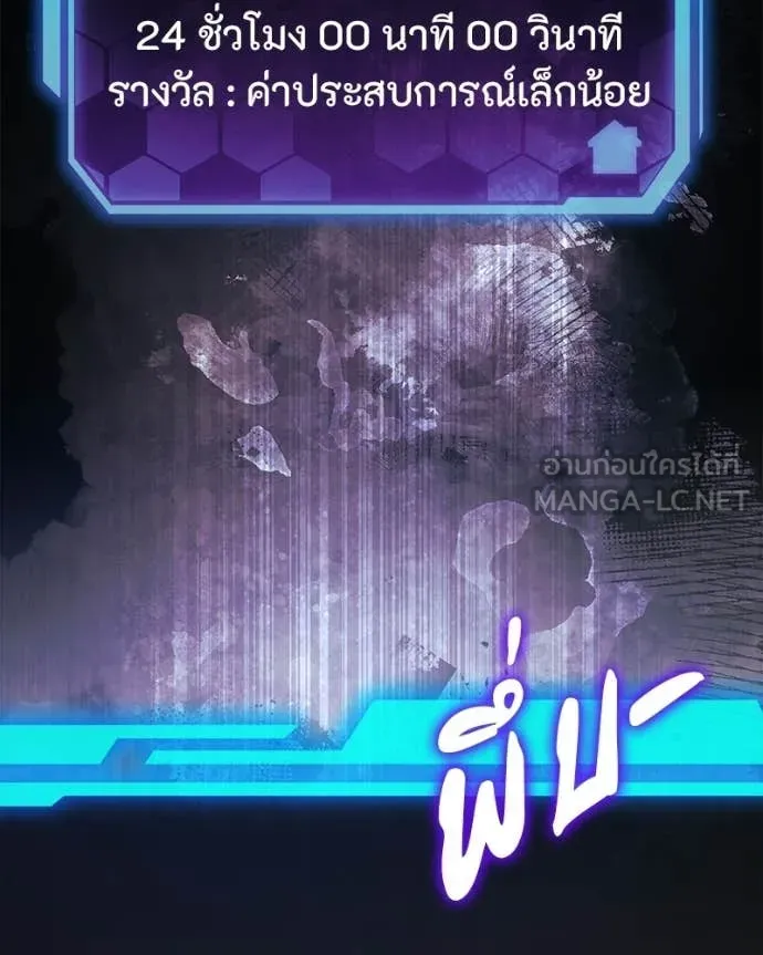 โทษที พื้นที่นี้ ตอนที่ 65 รูปที่ 23