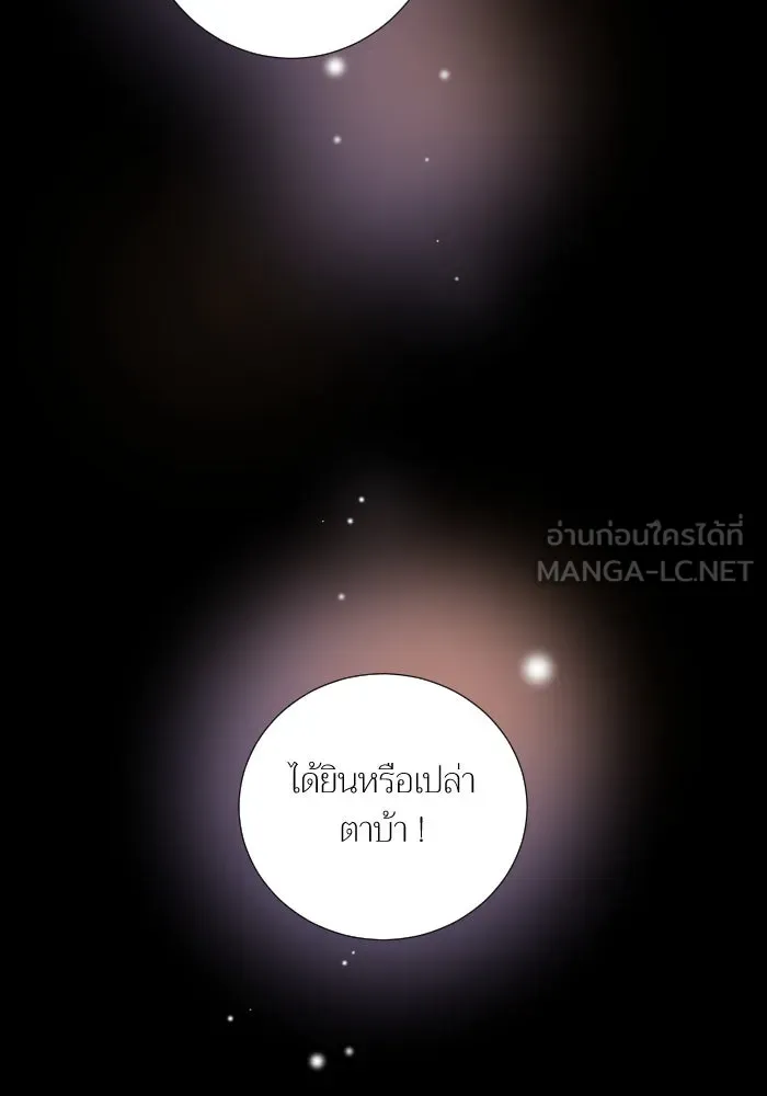 2nd Love หนุ่มเฮ้วสาวbrเปรี้ยวรักเดียวโด ตอนที่ 42 รูปที่ 3