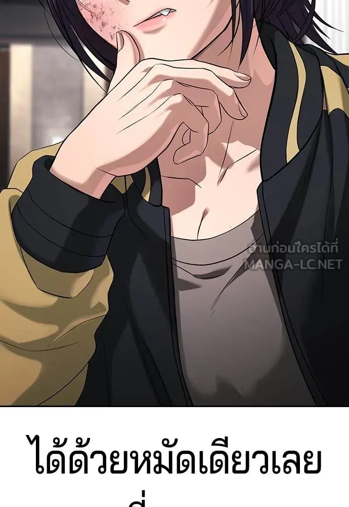 คูเซรา ตอนที่ 36 รูปที่ 105