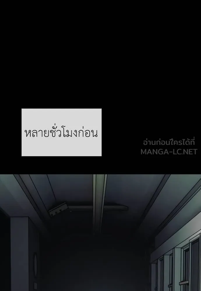 ผู้กล้าฝ่า ตอนที่ 50 รูปที่ 31