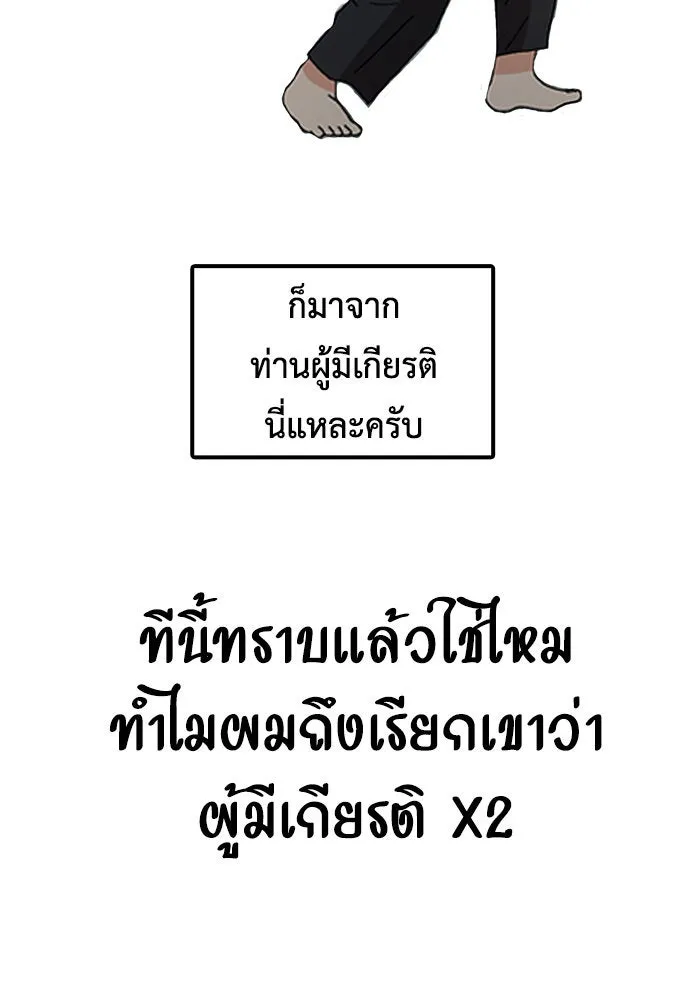 ช่วยเปลี่ยนฉันที ตอนที่ รีวิวของนักเขียน-ลีจีโฮ รูปที่ 56