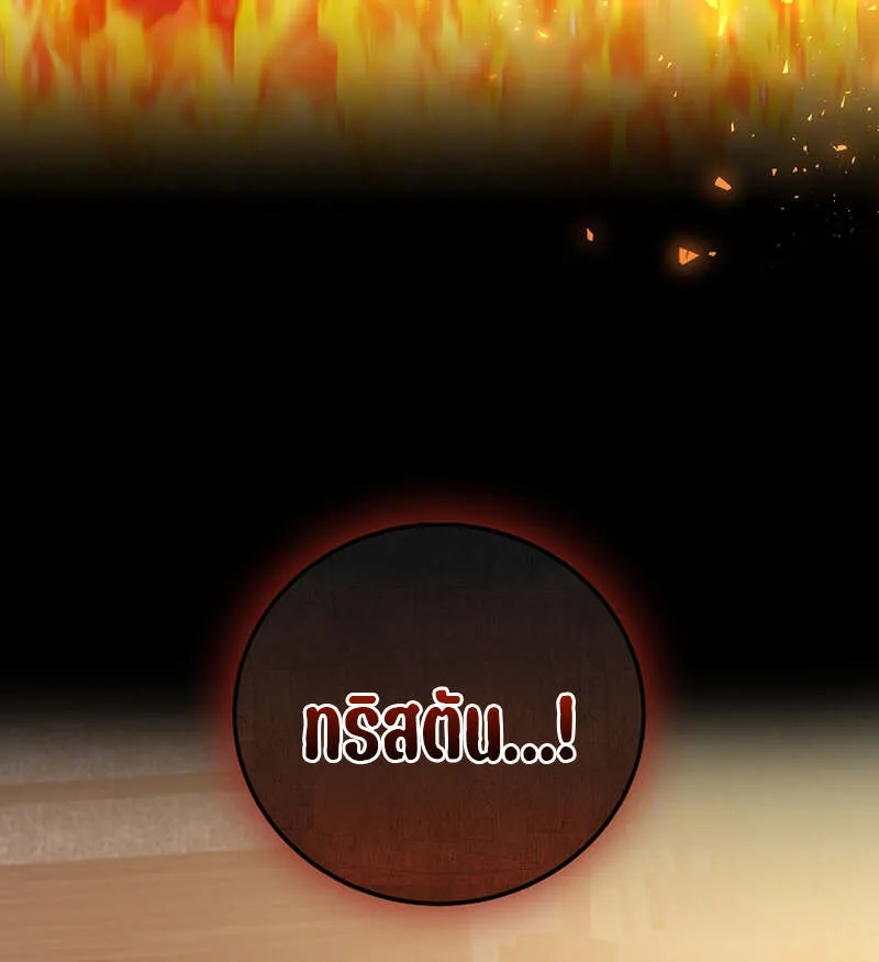 Fated to Be Loved by Villains โชคชะตากำหนดให_สาวๆต_วร_ายมาร_กฉ_น ตอนที่ ตอนที่ 4 รูปที่ 17