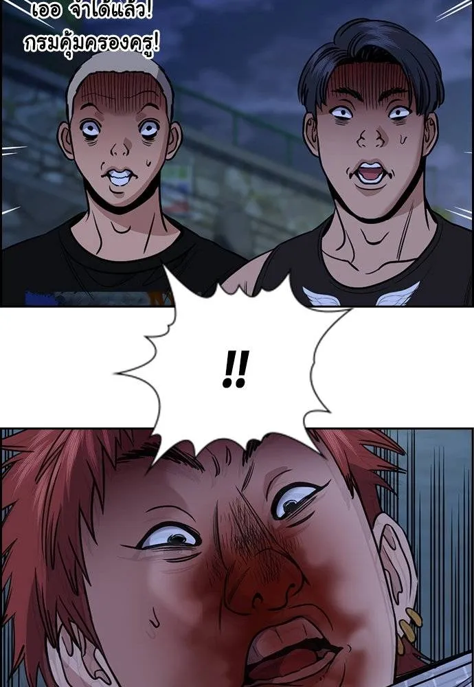 การศึกษาที่แท้จริง ตอนที่ 165 รูปที่ 10