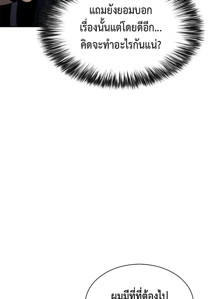 ลูกชายคนเล็กของดยุกคือมือสังหาร ตอนที่ 103 รูปที่ 73