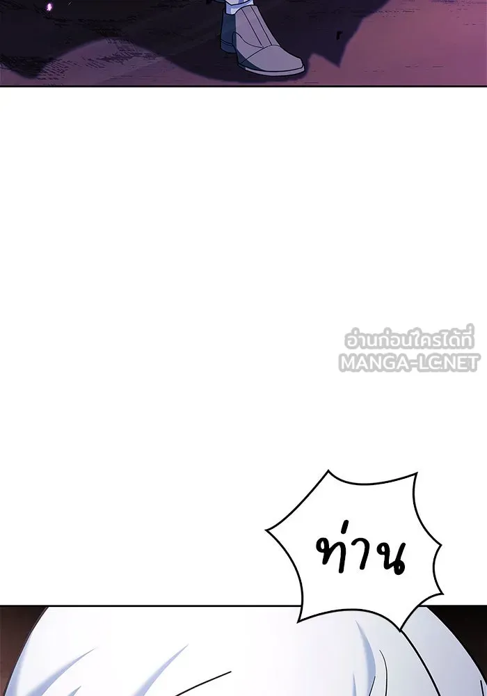 ผมไม่ได้เก่งอย่างที่คิด ตอนที่ 36 รูปที่ 123