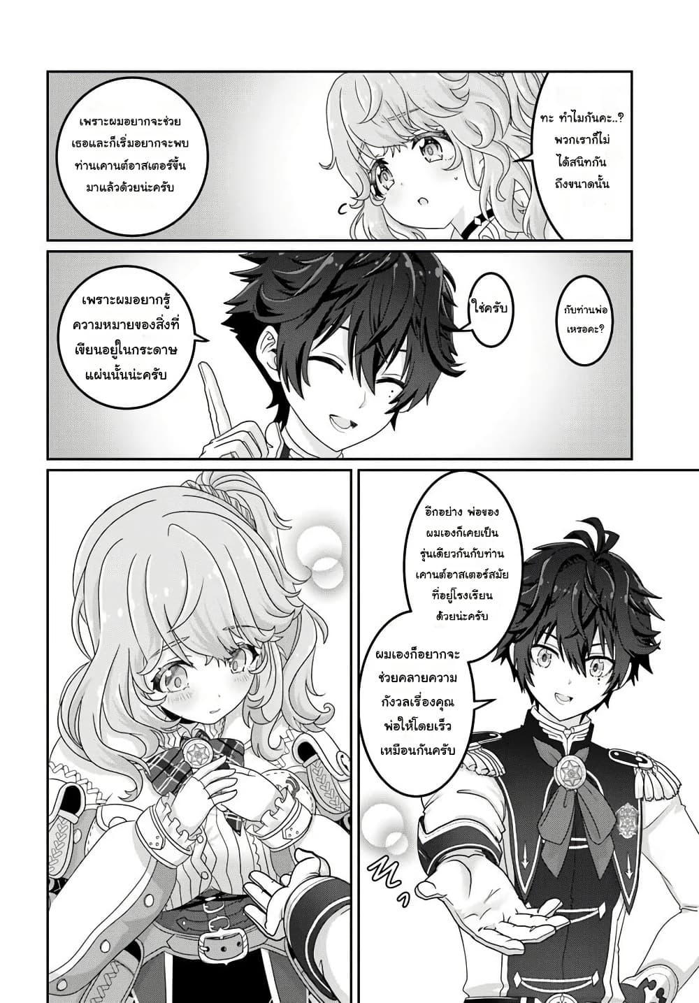 Manga-lc-com อ่านมังงะ อ่านการ์ตูน ออนไลน์ ฟรี Mob Dakedo Saikyou wo Mezashimasu! ~Game Sekai ni Tensei shita Ore wa Jiyuu ni Tsuyosa wo Oimotomeru~ ตอนที่ 1 2 3 4 5 6 7 8 9 10 11 12 13 14 ฟรี ไม่มีโฆษณา Manga-lc - อ่าน มังงะ อ่าน การ์ตูน ออนไลน์ อ่านมังงะ ฟรี