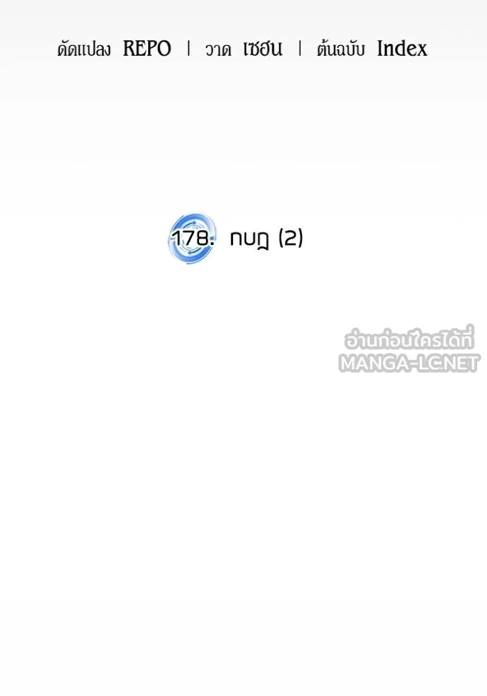 Return to Player ตอนที่ 181 รูปที่ 39