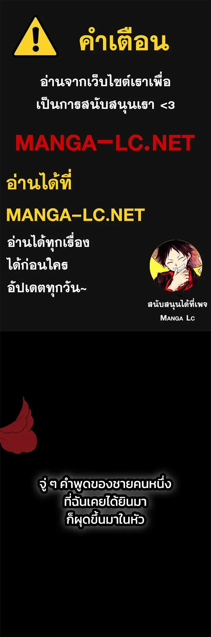 คมเขี้ยวชำระแค้น ตอนที่ 1 รูปที่ 1