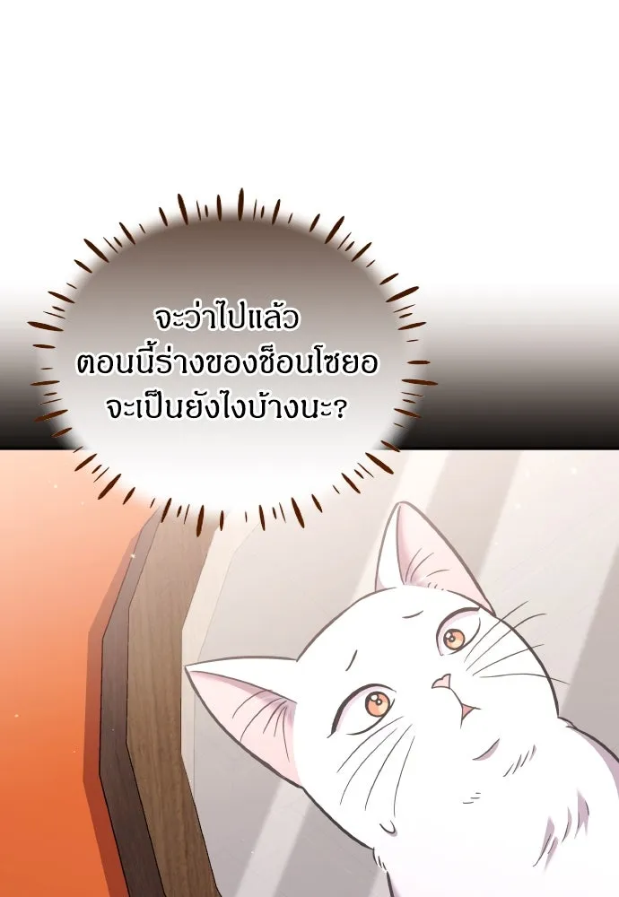 ข้าเนี่ยนะเป็นพระสนม ตอนที่ 117 ยังมีชีวิตอยู่สินะ! รูปที่ 116