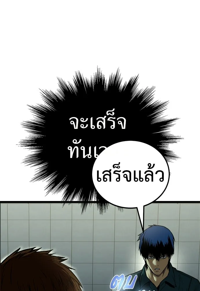 ผู้คุมหมายเลข 0 ตอนที่ 33 รูปที่ 29