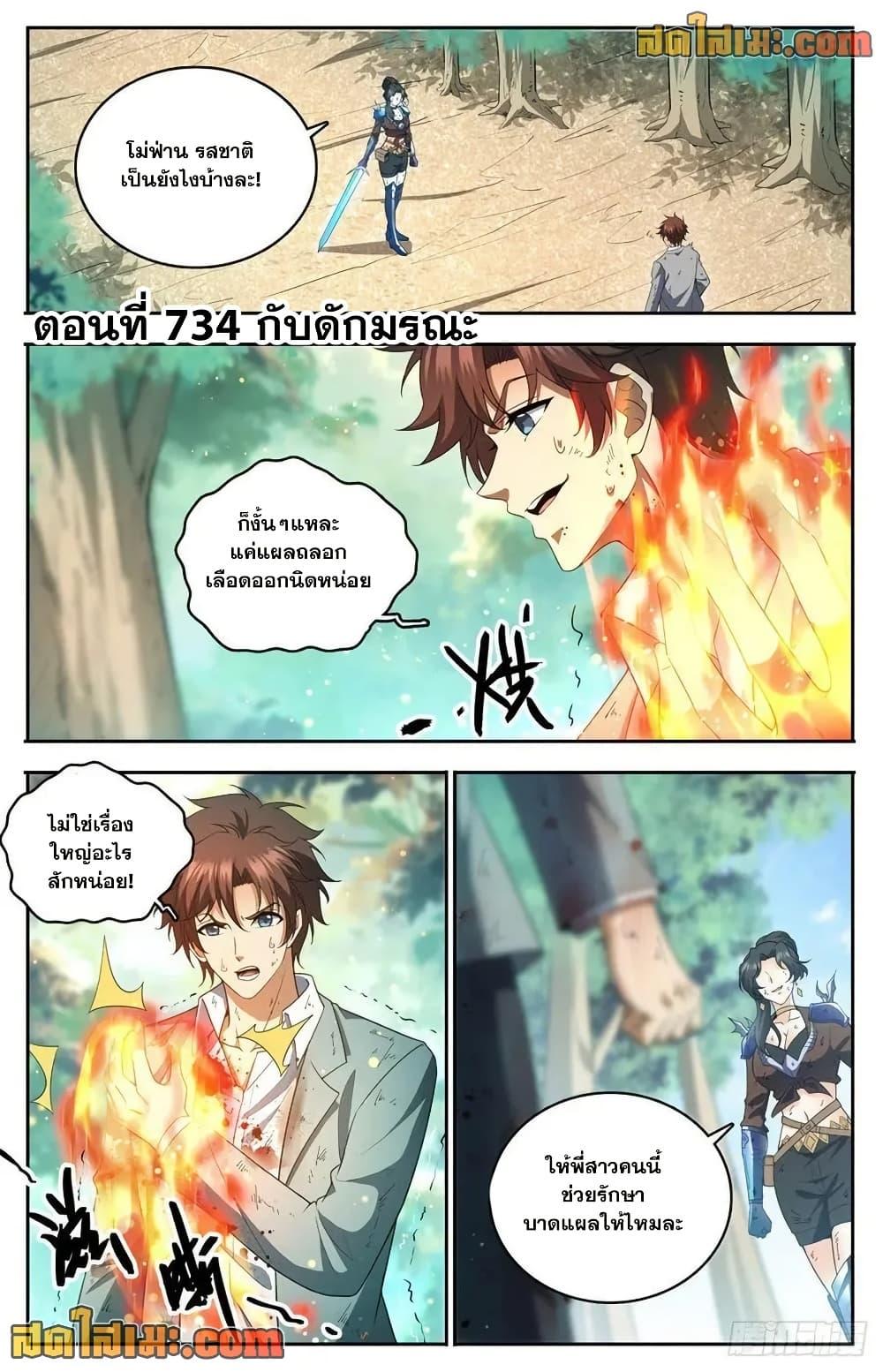 Manga-lc-com อ่านมังงะ อ่านการ์ตูน ออนไลน์ ฟรี Versatile Mage จอมเวทย์เต็มพิกัด ตอนที่ 1 2 3 4 5 6 7 8 9 10 11 12 13 14 ฟรี ไม่มีโฆษณา Manga-lc - อ่าน มังงะ อ่าน การ์ตูน ออนไลน์ อ่านมังงะ ฟรี