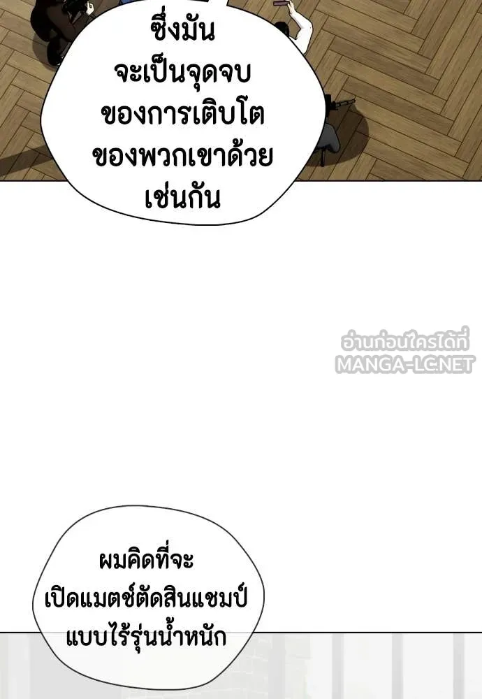 หมาหัวเน่า ตอนที่ 158 รูปที่ 156