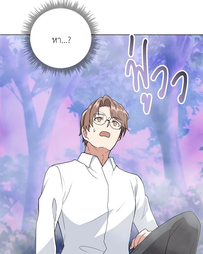 คนสวนโลกฮันเตอร์ ตอนที่ 12 รูปที่ 25