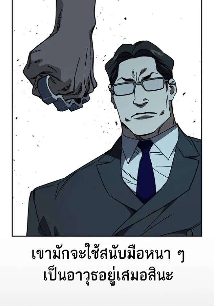 Study Group ตอนที่ 256 รูปที่ 77