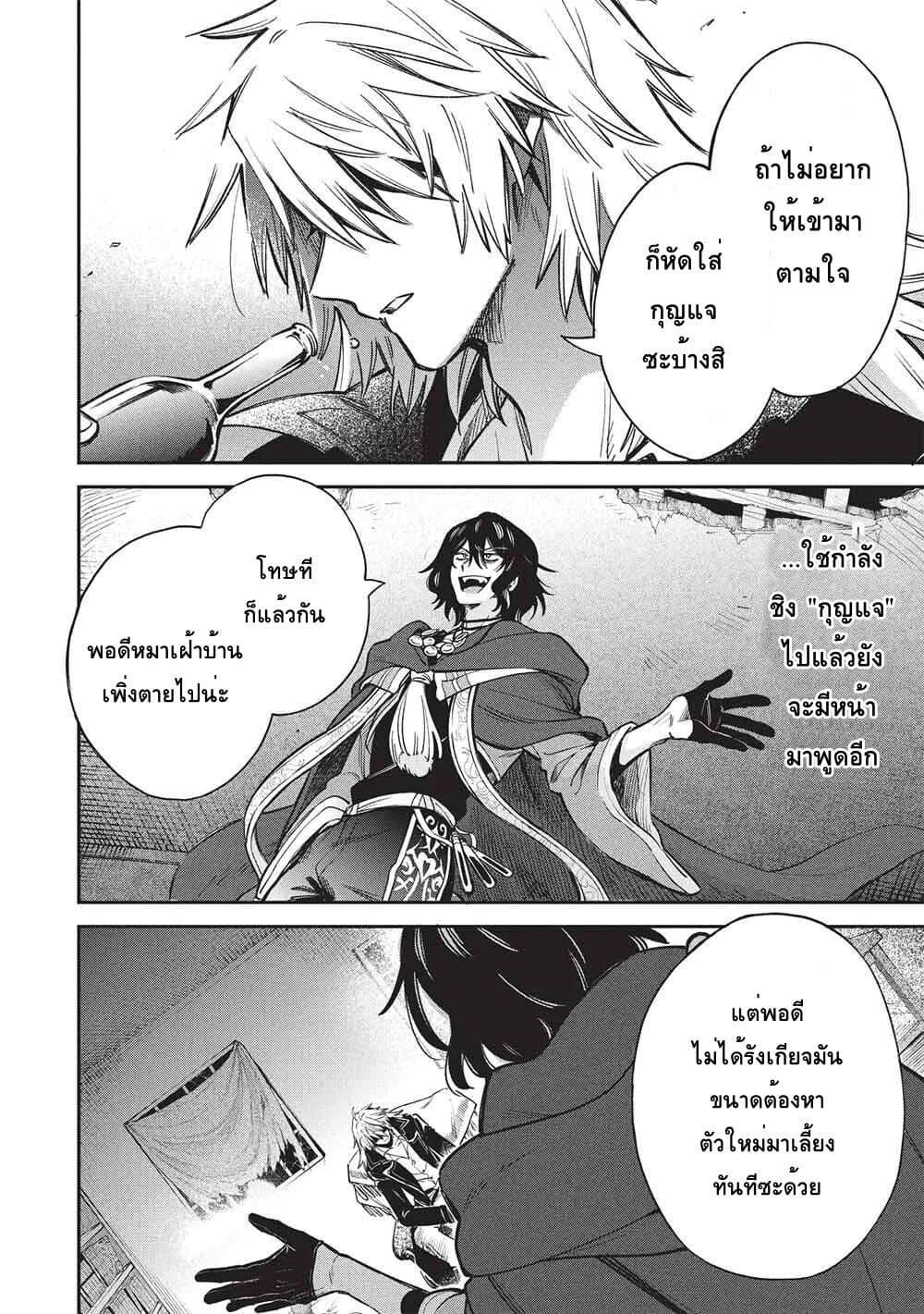 Manga-lc-com อ่านมังงะ อ่านการ์ตูน ออนไลน์ ฟรี Akuyuu no Ore ga Ponkotsukishi wo Miterarenaindaga, Dousewa wo Yakyaii Madome Gaiden ตอนที่ 1 2 3 4 5 6 7 8 9 10 11 12 13 14 ฟรี ไม่มีโฆษณา Manga-lc - อ่าน มังงะ อ่าน การ์ตูน ออนไลน์ อ่านมังงะ ฟรี