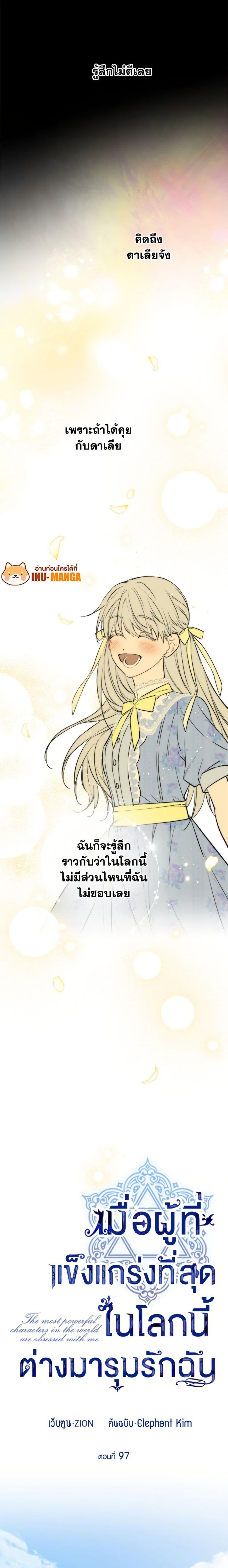 Manga-lc-com อ่านมังงะ อ่านการ์ตูน ออนไลน์ ฟรี The Strongest Characters in the World are Obsessed With Me ตอนที่ 1 2 3 4 5 6 7 8 9 10 11 12 13 14 ฟรี ไม่มีโฆษณา Manga-lc - อ่าน มังงะ อ่าน การ์ตูน ออนไลน์ อ่านมังงะ ฟรี