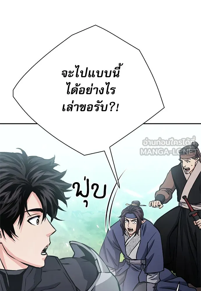 ดรูอิดแห่งสถานีโซล ตอนที่ 110 รูปที่ 108