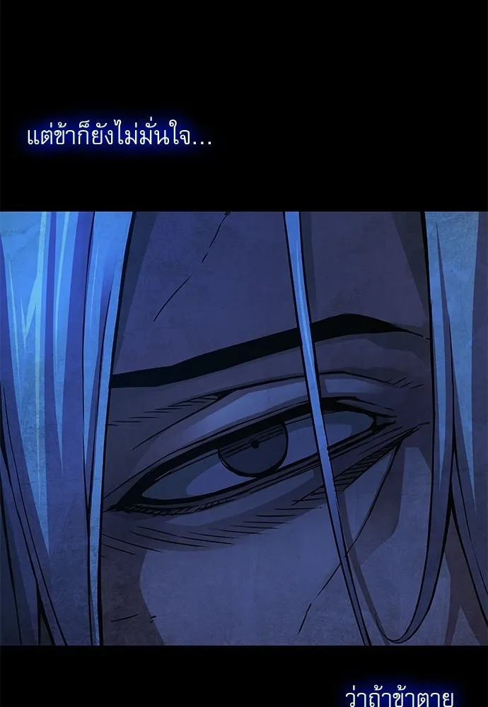 ลับลางลวง ตอนที่ 84 ดาบแห่งอธรรมบริสุทธิ์ รูปที่ 19