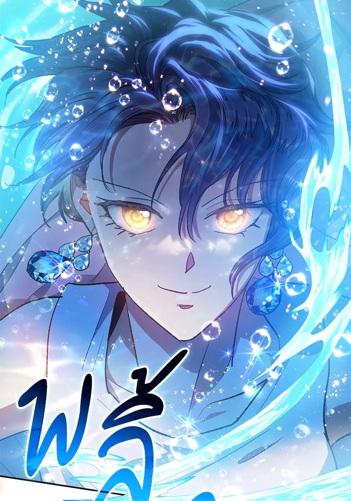 My S-Class Hunters ตอนที่ 101 ผู้ครอบครองวารี (1) รูปที่ 113