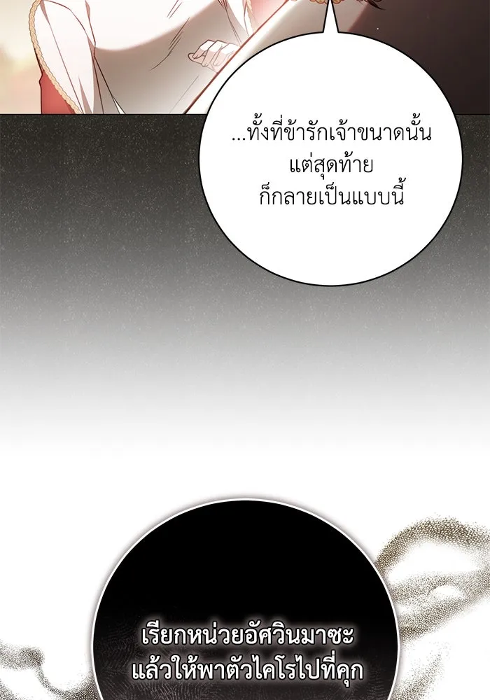 ย้อนเวลาพลิกชะตาทายาท ตอนที่ 65 รูปที่ 80