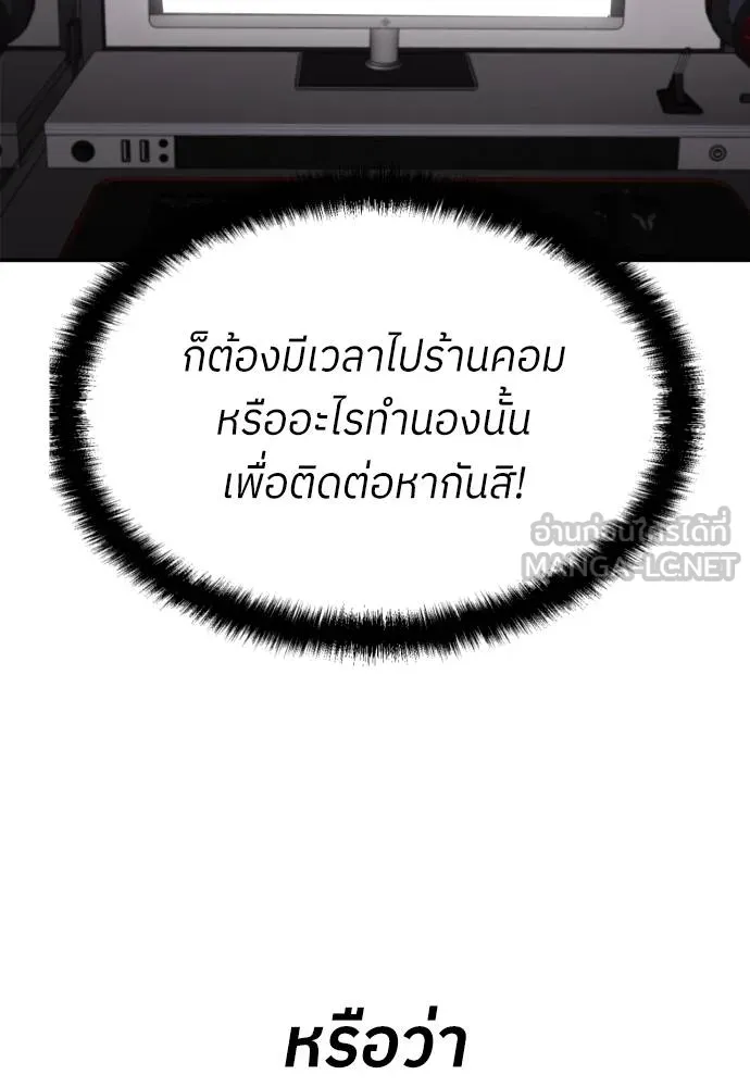 สนามเด็กล่า ตอนที่ 27 รูปที่ 102