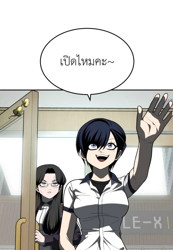 สนามเด็กล่า ตอนที่ 42 รูปที่ 127