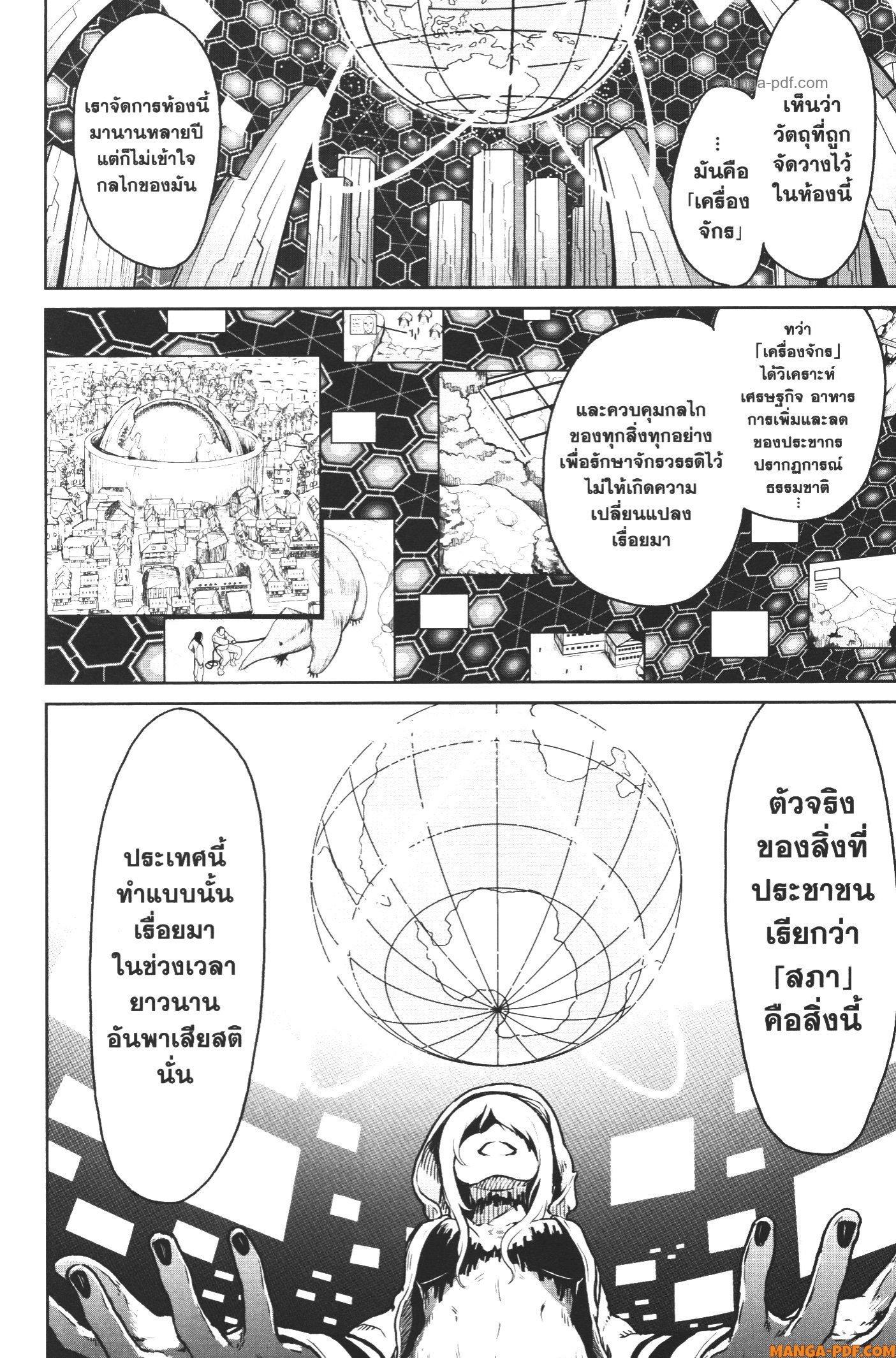 Manga-lc-com อ่านมังงะ อ่านการ์ตูน ออนไลน์ ฟรี Kaminaki Sekai no Kamisama Katsudou โลกนี้ โลกหน้า ข้าก็เป็นพระเจ้า ตอนที่ 1 2 3 4 5 6 7 8 9 10 11 12 13 14 ฟรี ไม่มีโฆษณา Manga-lc - อ่าน มังงะ อ่าน การ์ตูน ออนไลน์ อ่านมังงะ ฟรี