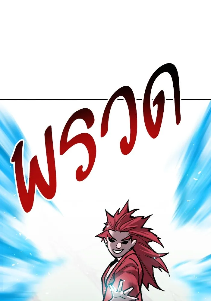 ยอดคนเลเวลทะลุ ตอนที่ 83 มนุษย์นั้นแข็งแกร่ง รูปที่ 194