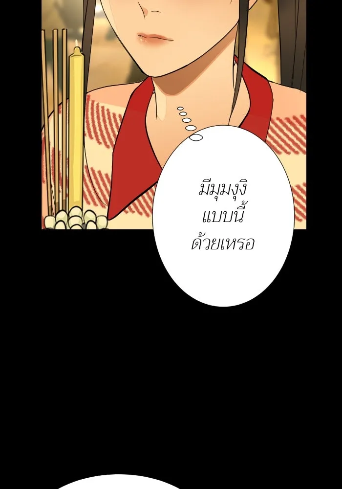 2nd Love หนุ่มเฮ้วสาวbrเปรี้ยวรักเดียวโด ตอนที่ 23 รูปที่ 79