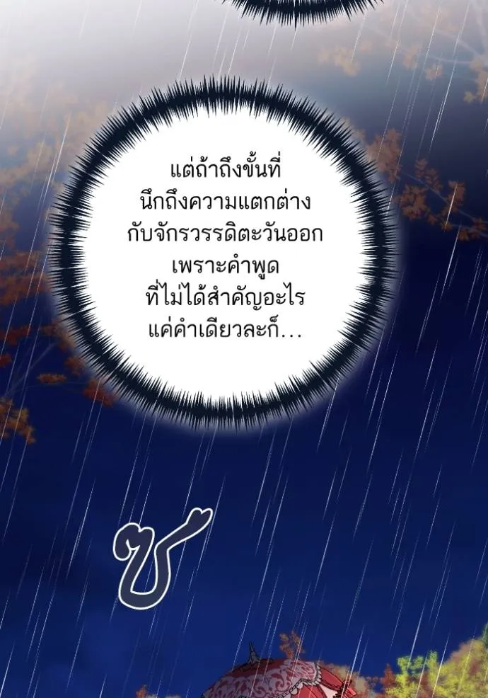 การแต่งงานครั้งใหม่ข ตอนที่ 199 รูปที่ 65