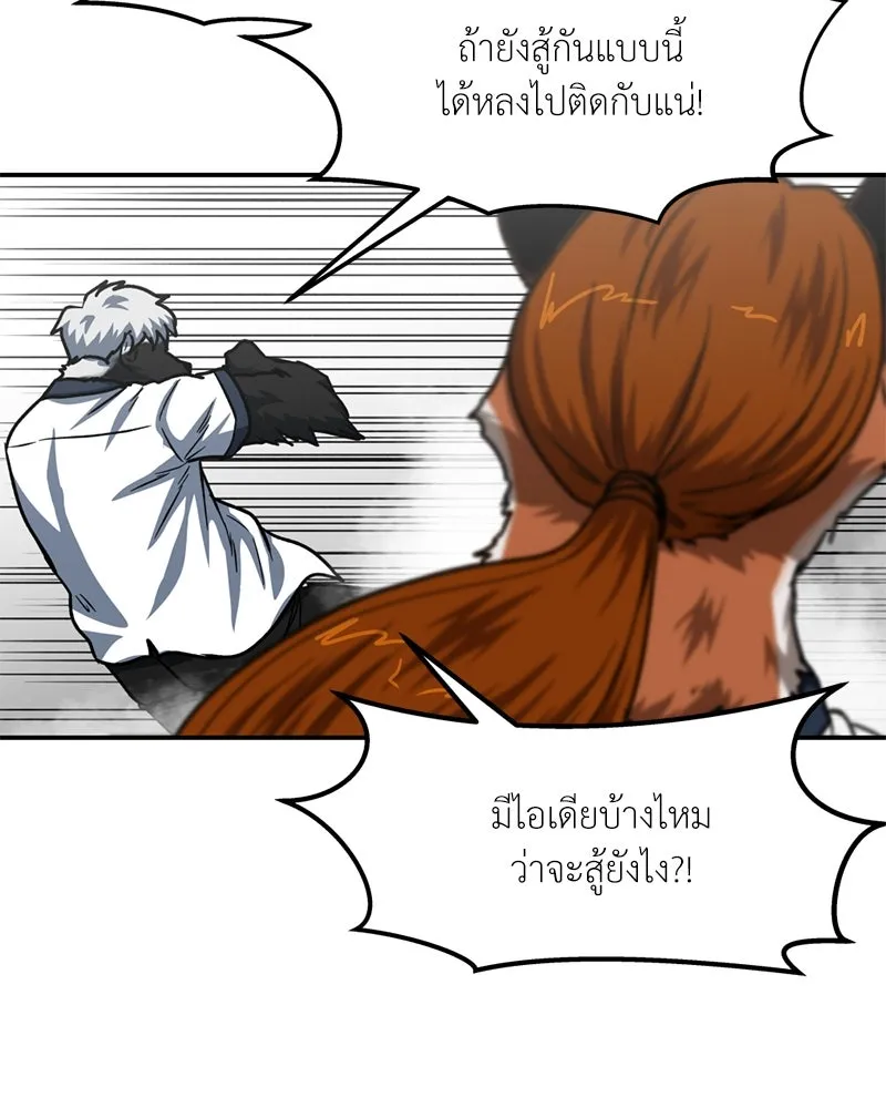 โรงเรียนสัตว์กินเนื้อ ตอนที่ 54 รูปที่ 49