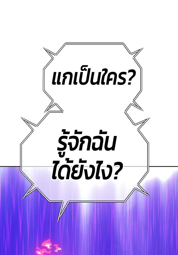 +99 ท่อนไม้พร้อมบวก ตอนที่ 19 ผู้เล่นปนเปื้อน vs พีซ (8) รูปที่ 205