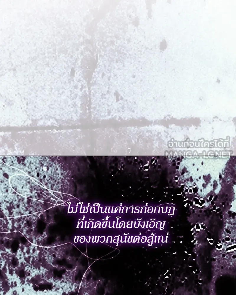 กำราบรักร้ายนายจอมพยศ ตอนที่ 38 รูปที่ 114