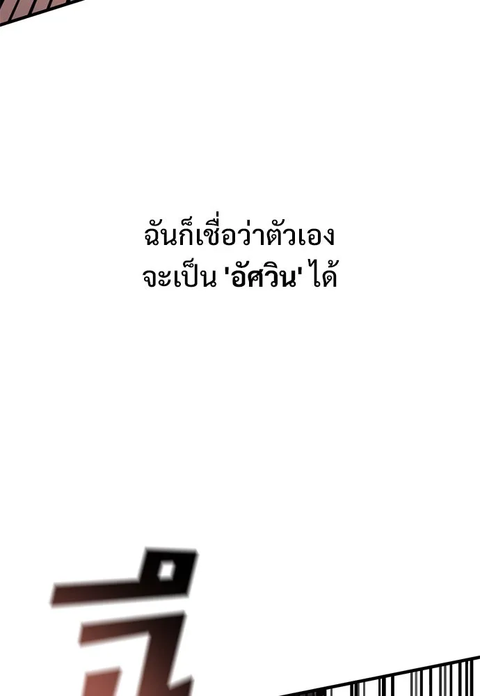 อัศวินวันเดียว ตอนที่ บทนำ รูปที่ 55